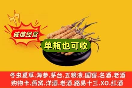顺河区回收虫草