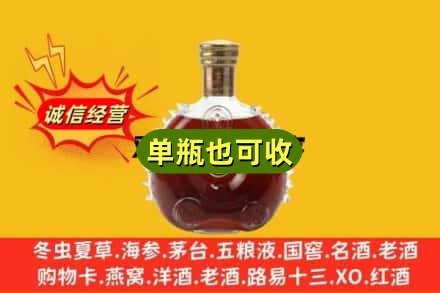 顺河区诚信回收路易十三