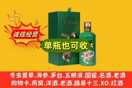 顺河区诚信回收出口茅台酒